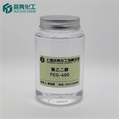 聚乙二醇 PEG-400