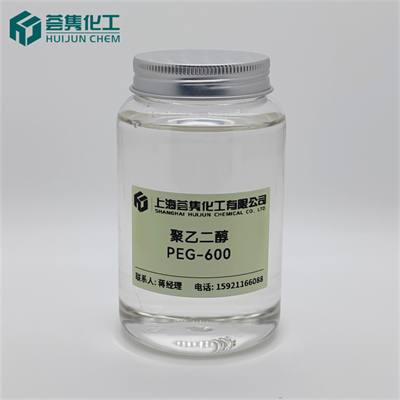 聚乙二醇 PEG-600