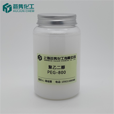 聚乙二醇 PEG-800
