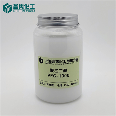 聚乙二醇 PEG-1000
