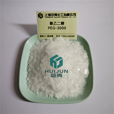 聚乙二醇 PEG-3000