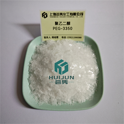 聚乙二醇 PEG-3350