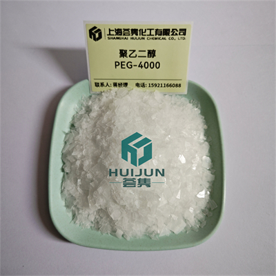 聚乙二醇 PEG-4000