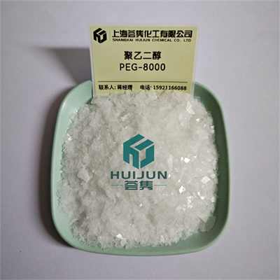 聚乙二醇 PEG-8000
