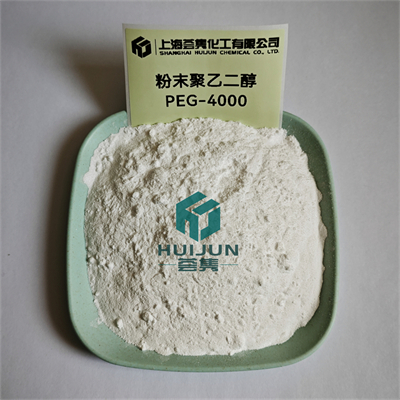 粉末聚乙二醇 PEG-4000
