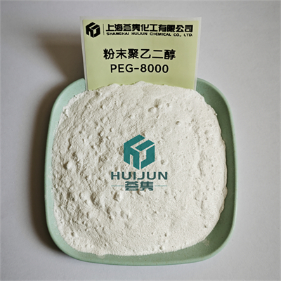 粉末聚乙二醇 PEG-8000