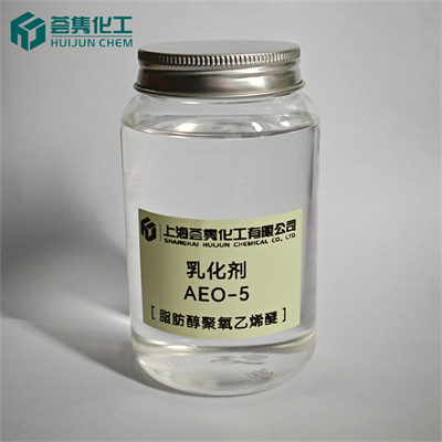 乳化剂 AEO-5