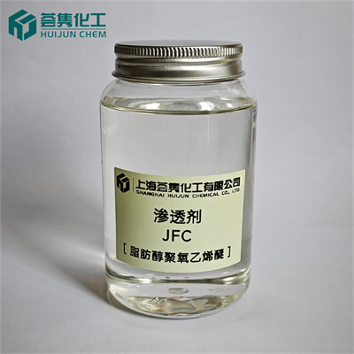 渗透剂 JFC