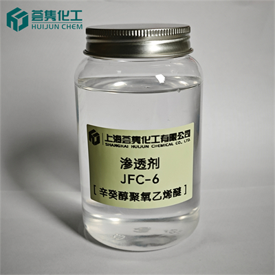 渗透剂 JFC-6