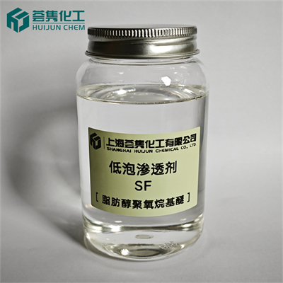 低泡渗透剂 SF