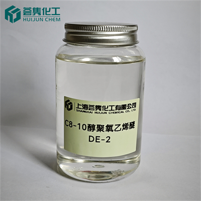 乳化剂 DE-2