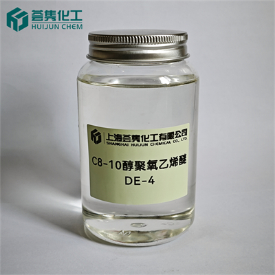 乳化剂 DE-4