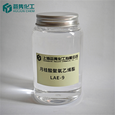 乳化剂 LAE-9