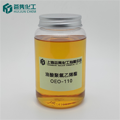 乳化剂 OEO-110