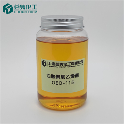 乳化剂 OEO-115