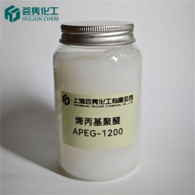 烯丙基聚乙二醇 APEG-1200