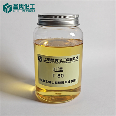 吐温 T-80