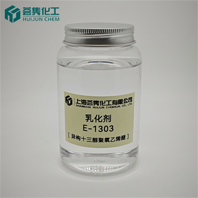 乳化剂 E-1303