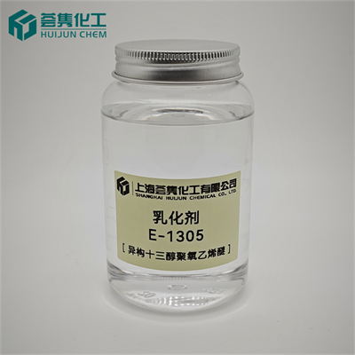 乳化剂 E-1305