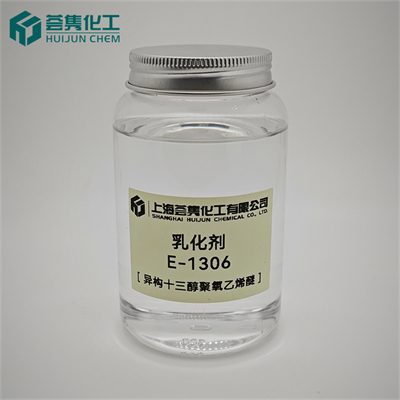 乳化剂 E-1306