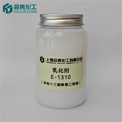 乳化剂 E-1310