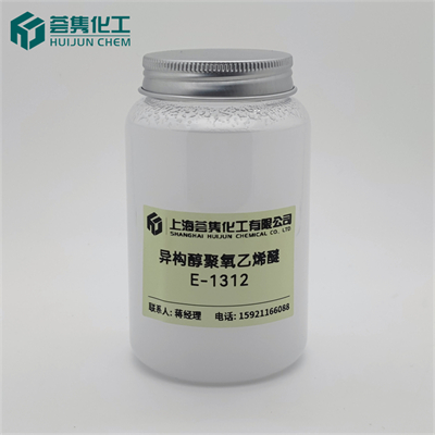 乳化剂 E-1312