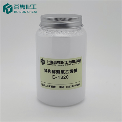 乳化剂 E-1320