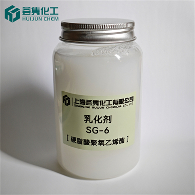 乳化剂 SG-6