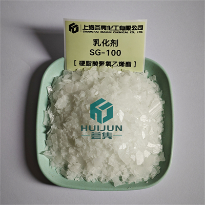 乳化剂 SG-100