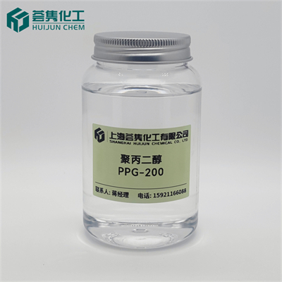 聚丙二醇 PPG-200