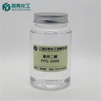 聚丙二醇 PPG-2000