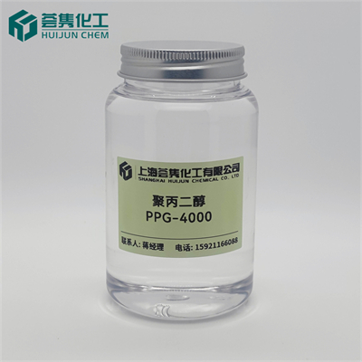 聚丙二醇 PPG-4000