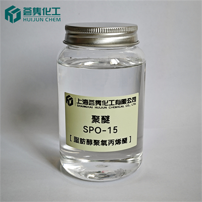 聚醚 SPO-15