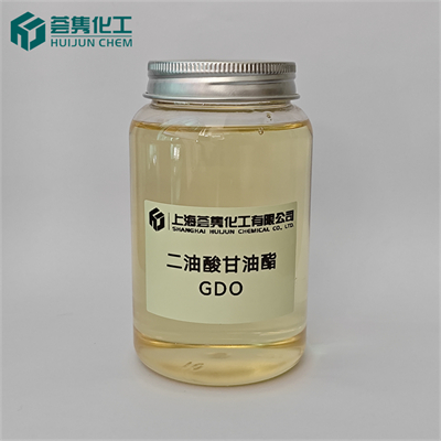 甘油二油酸酯 GDO