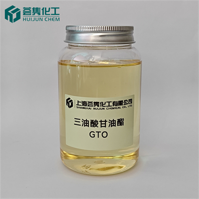 甘油三油酸酯 GTO