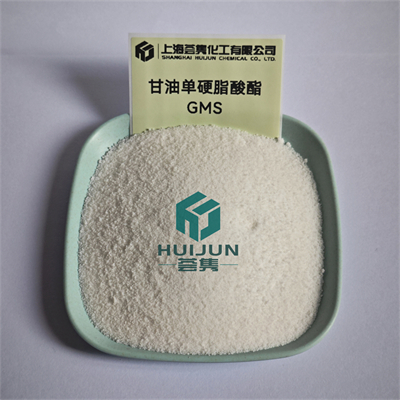 甘油单硬脂酸酯 GMS