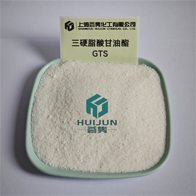甘油三硬脂酸酯 GTS