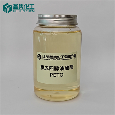 季戊四醇油酸酯 PETO