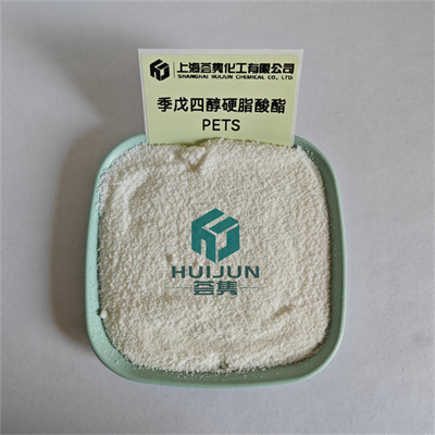 季戊四醇硬脂酸酯 PETS