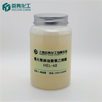 乳化剂 HEL-40