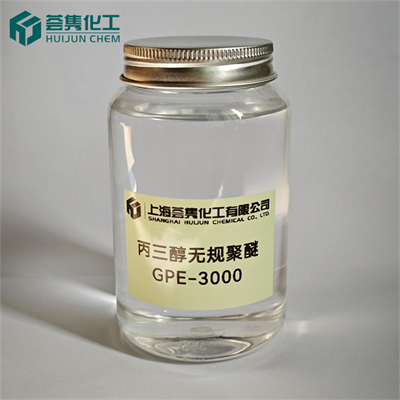 丙三醇无规聚醚 GPE-3000