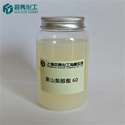 聚山梨醇酯-60