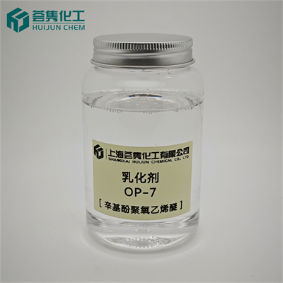 乳化剂 OP-7