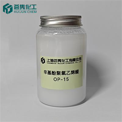 乳化剂 OP-15