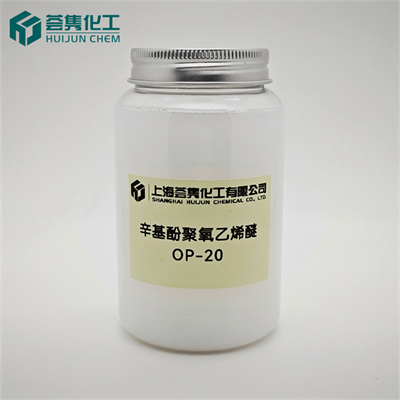 乳化剂 OP-20