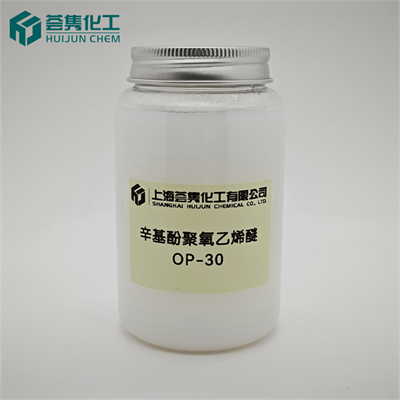 乳化剂 OP-30