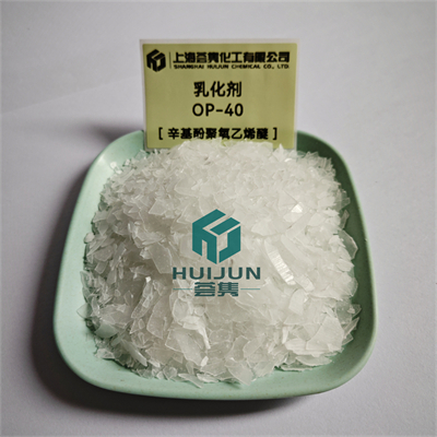 乳化剂 OP-40