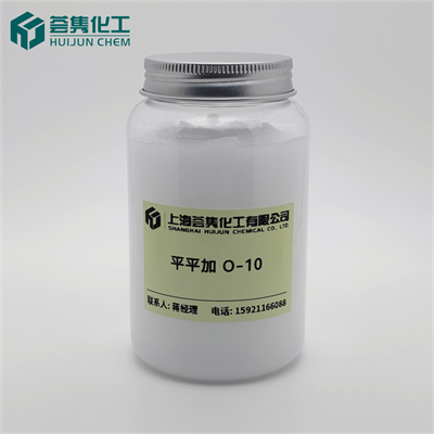 乳化剂 O-10
