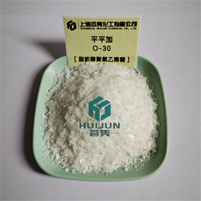 乳化剂 O-30