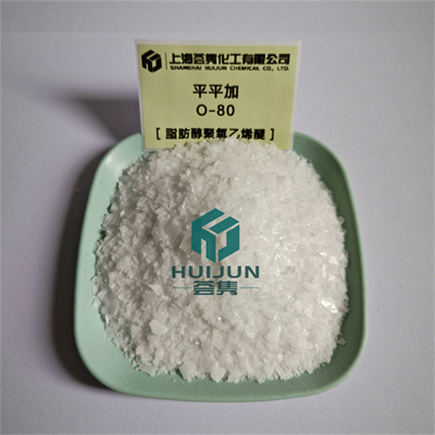 乳化剂 O-80